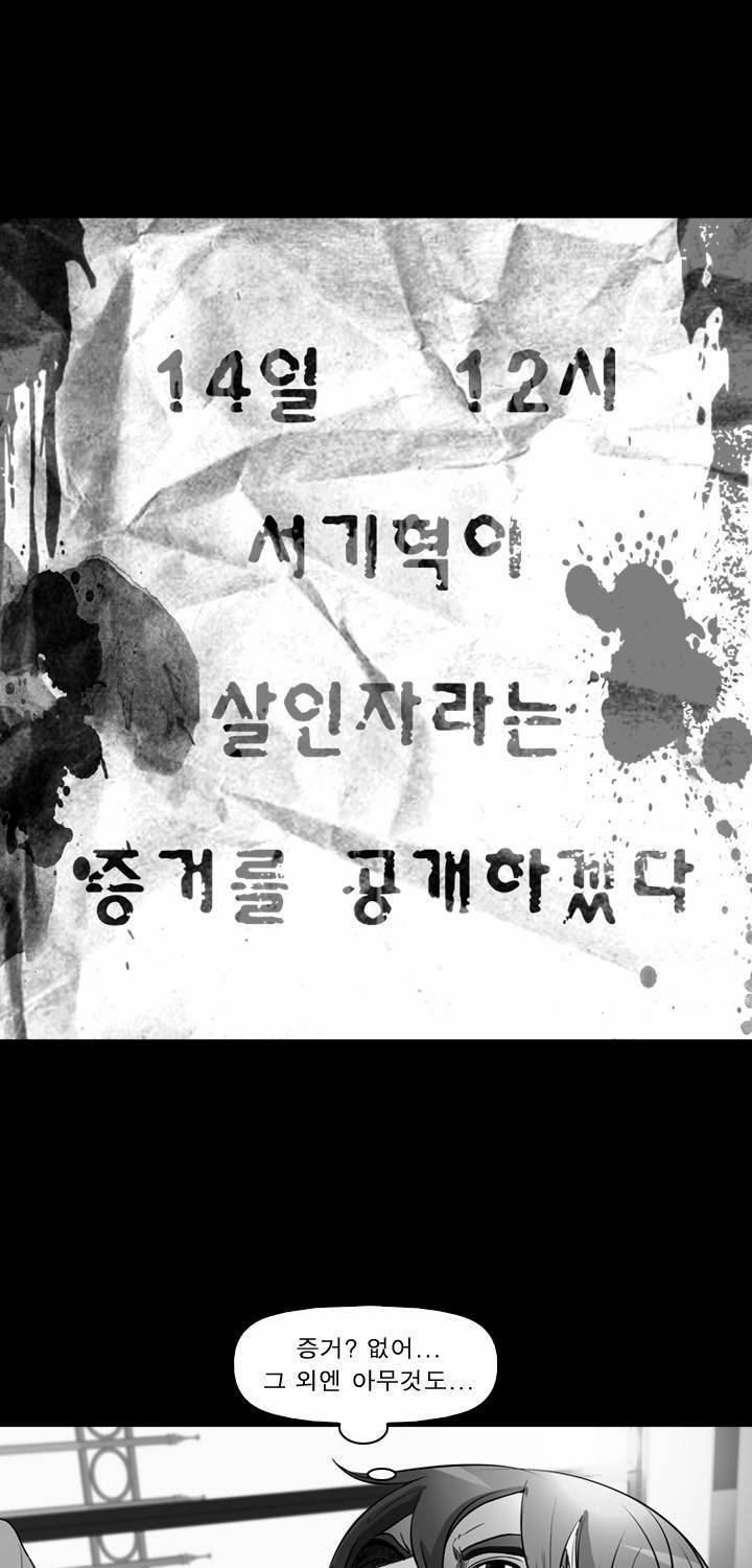 컨트롤제트 37화 1