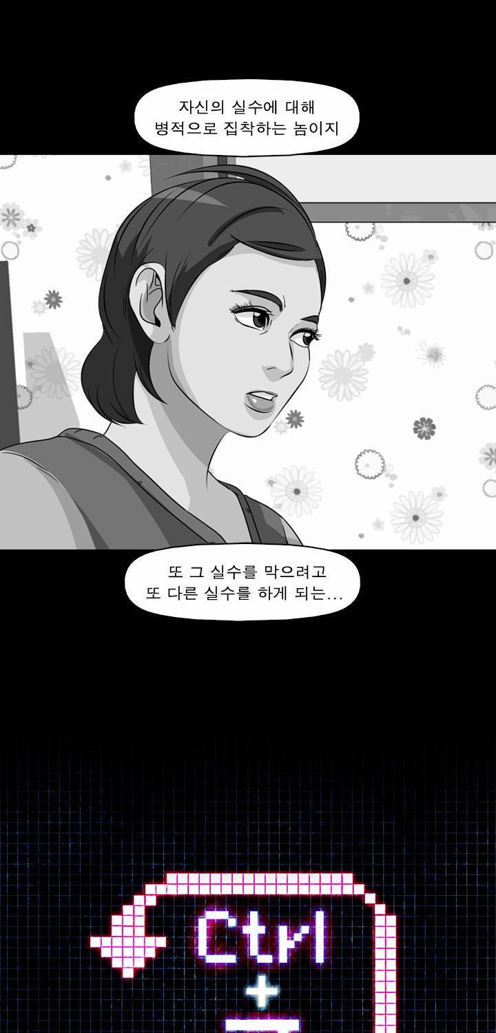 컨트롤제트 37화 3