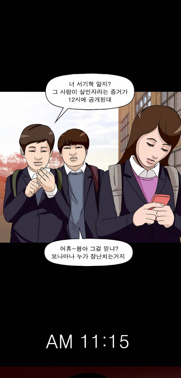 컨트롤제트 37화 5