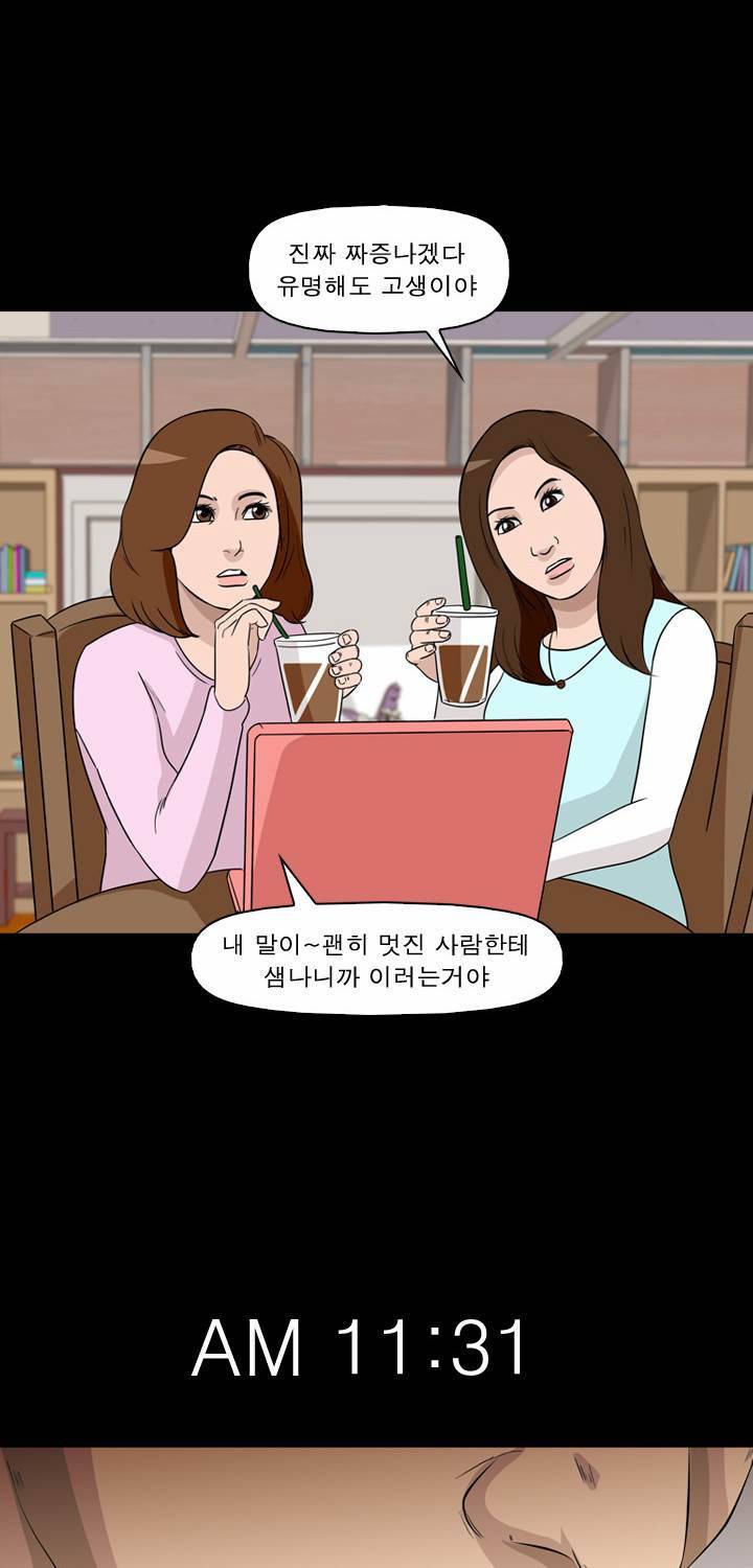컨트롤제트 37화 7