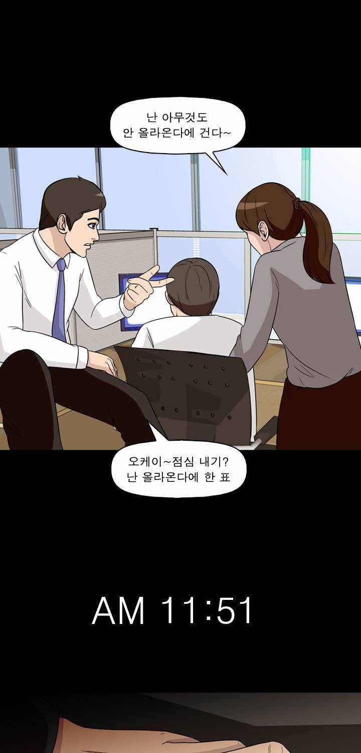 컨트롤제트 37화 9