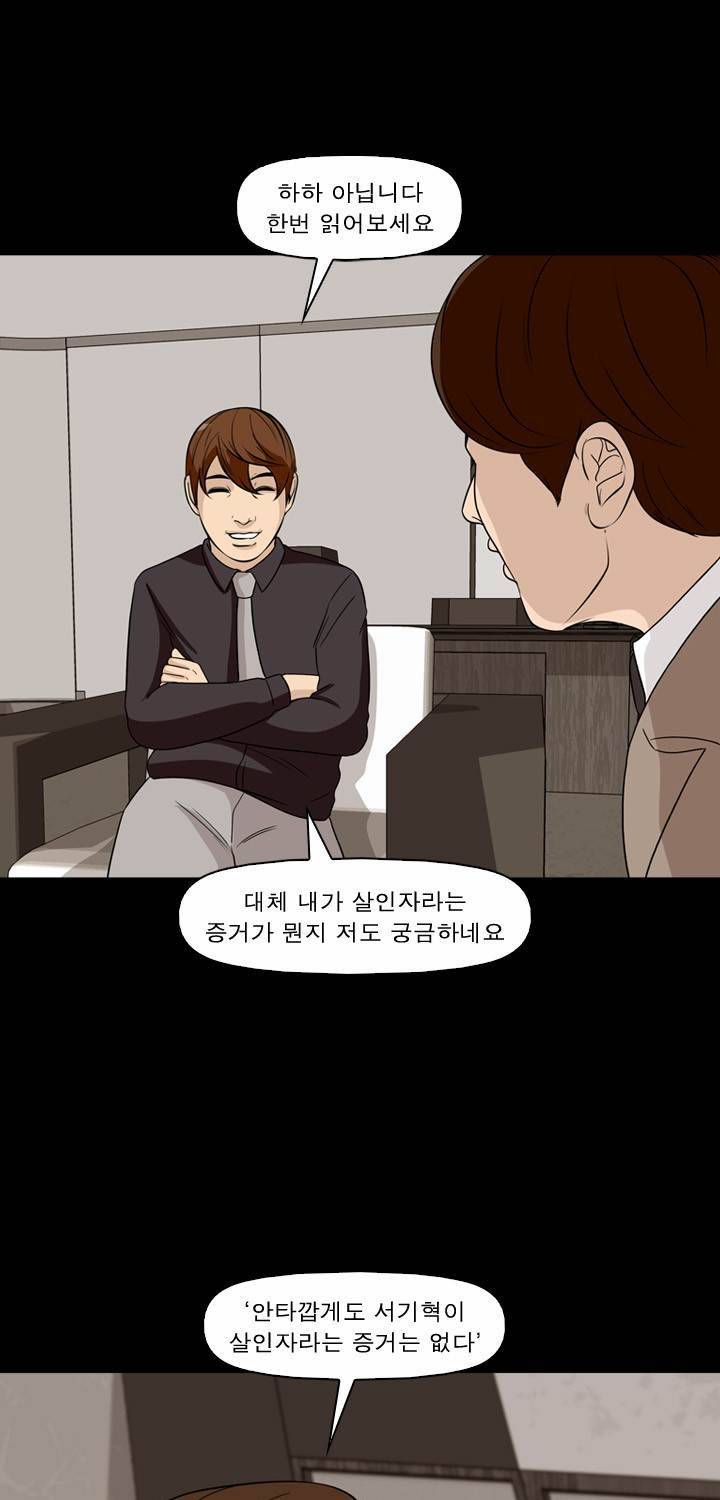 컨트롤제트 37화 14