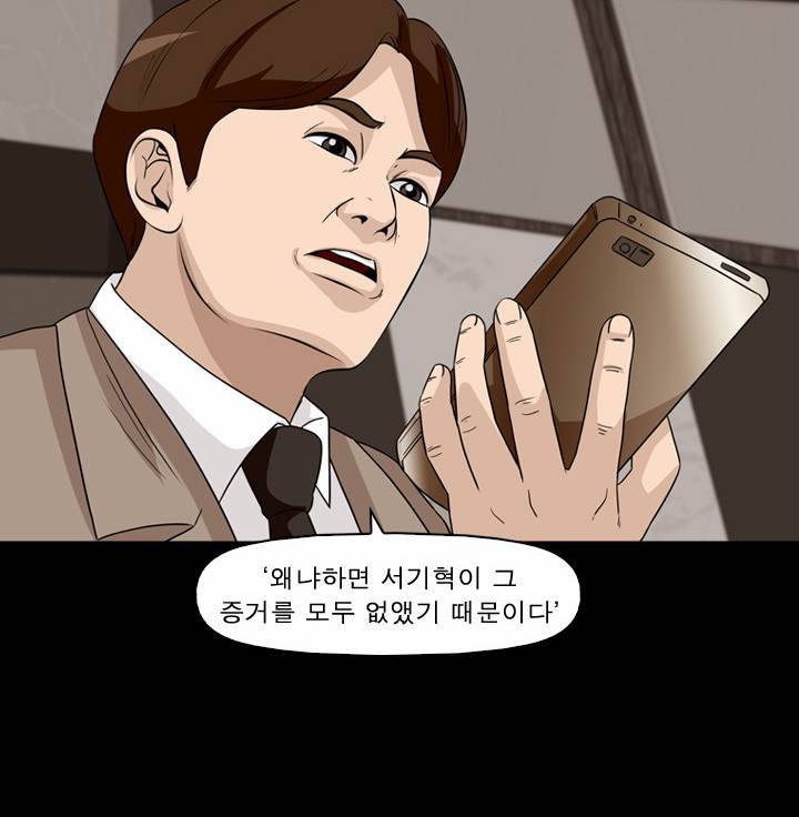 컨트롤제트 37화 15