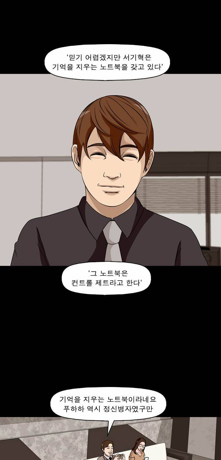 컨트롤제트 37화 16