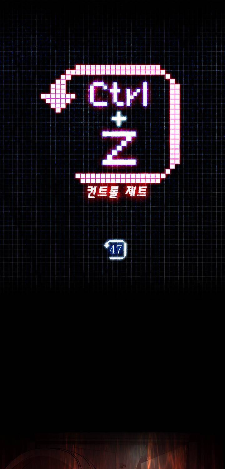 컨트롤제트 47화 1