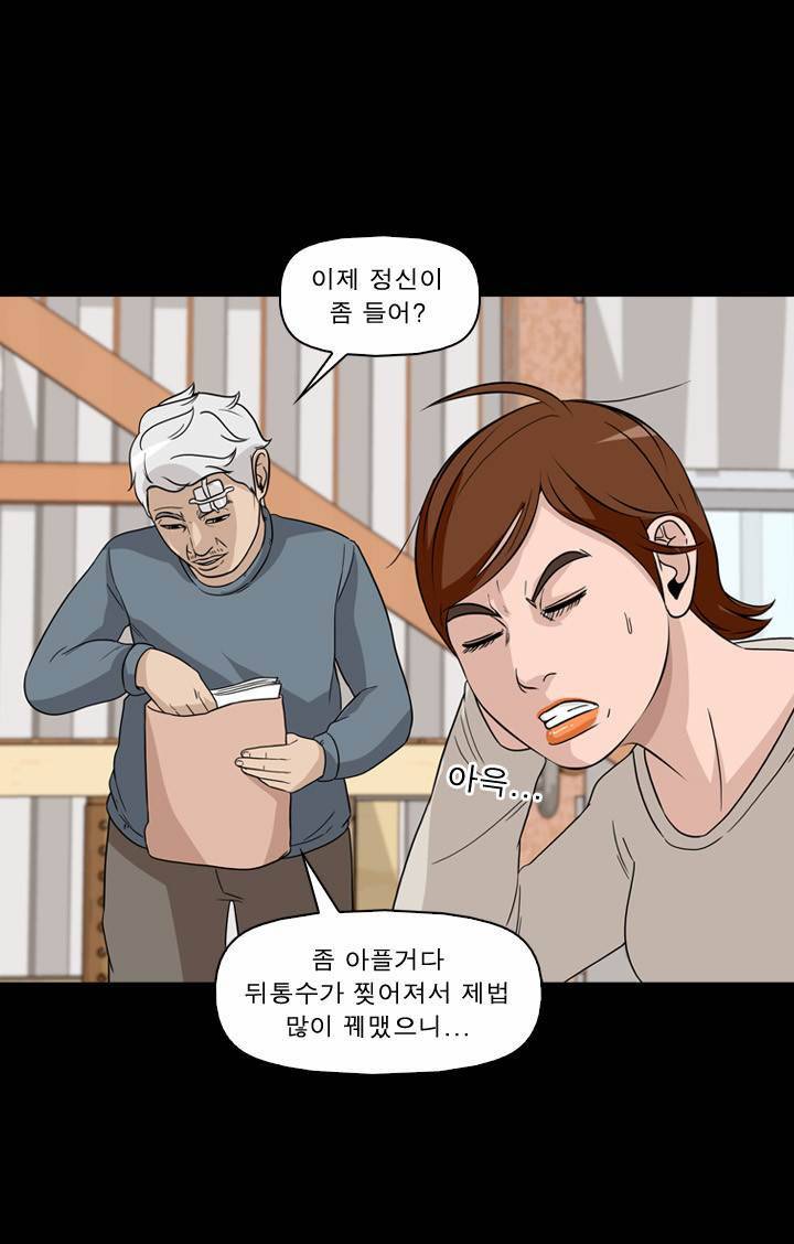 컨트롤제트 47화 7