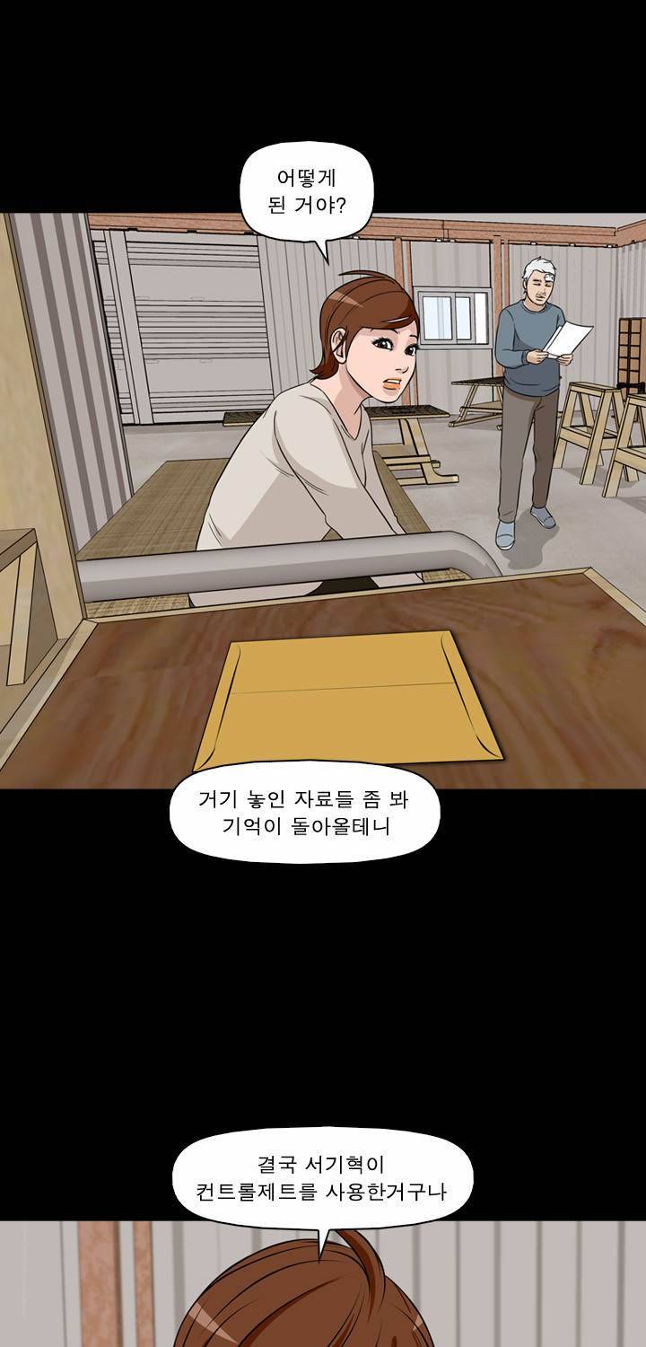 컨트롤제트 47화 8