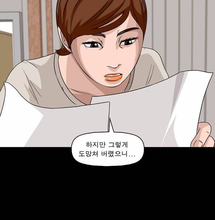 컨트롤제트 47화 9