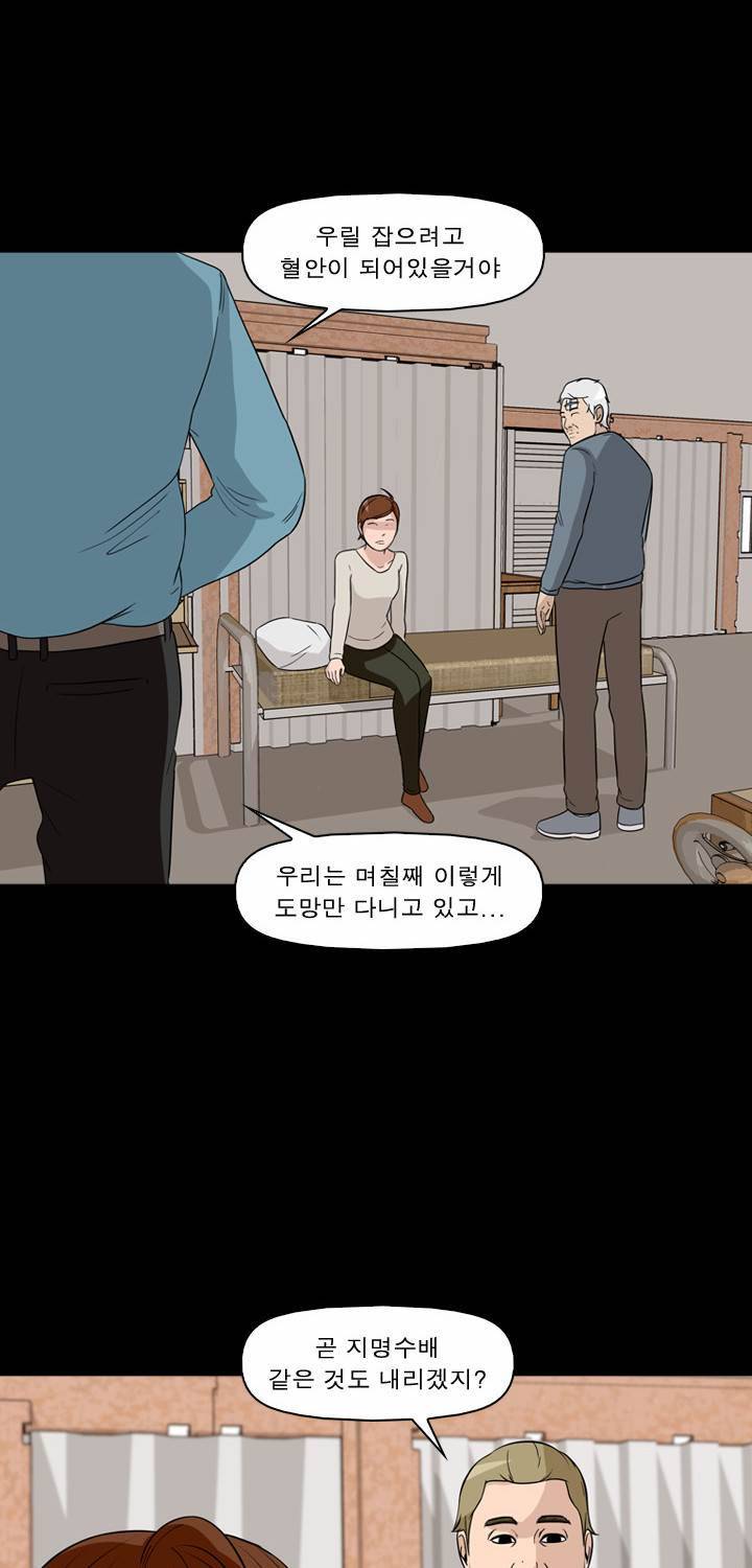 컨트롤제트 47화 10