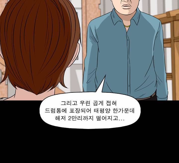 컨트롤제트 47화 11