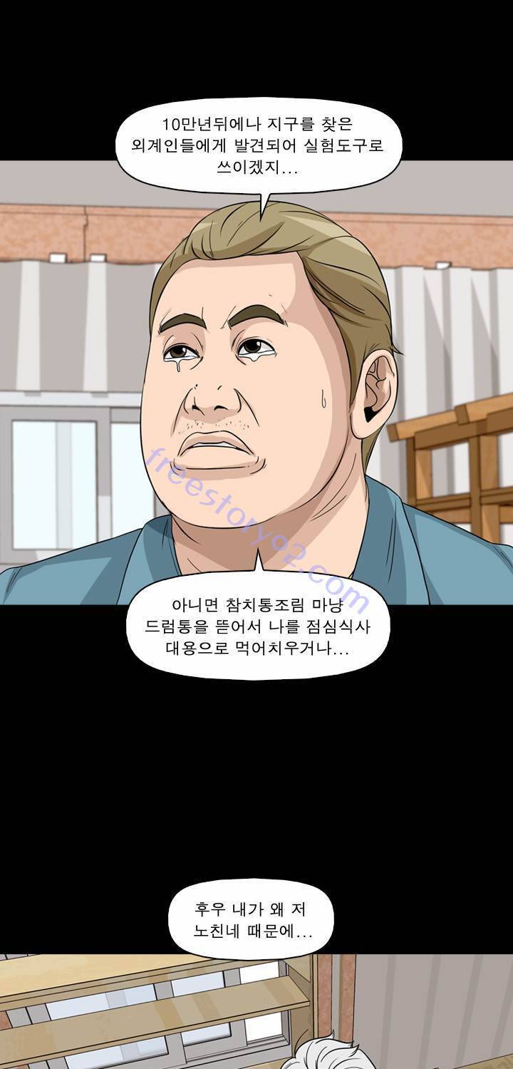 컨트롤제트 47화 12