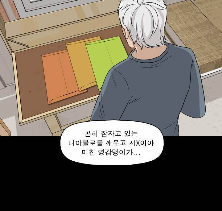 컨트롤제트 47화 13