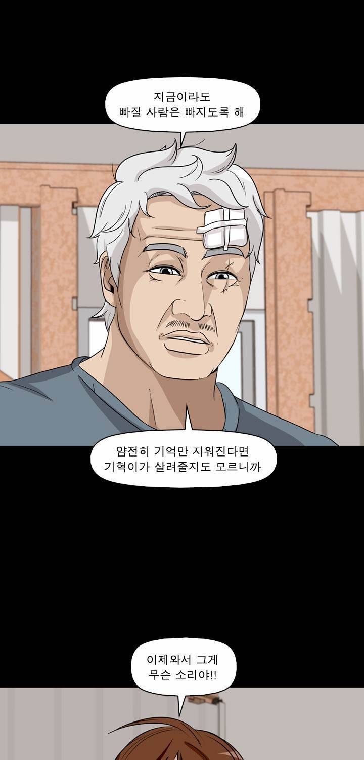 컨트롤제트 47화 14
