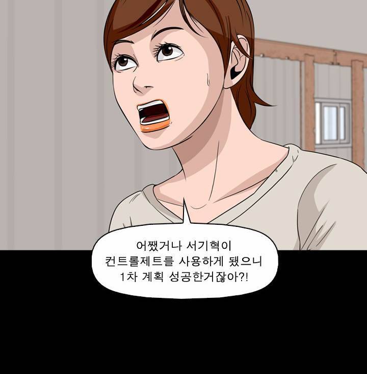 컨트롤제트 47화 15