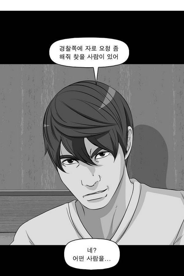 컨트롤제트 57화 1