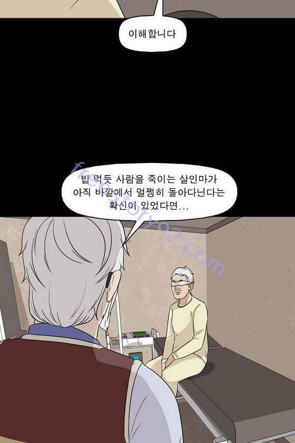 컨트롤제트 57화 6