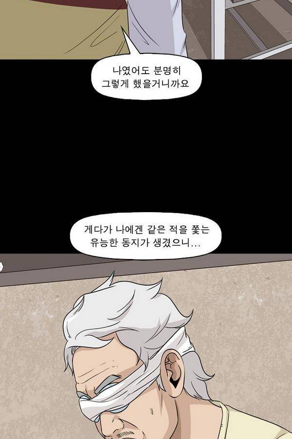 컨트롤제트 57화 7