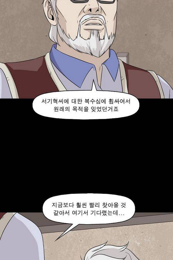 컨트롤제트 57화 10
