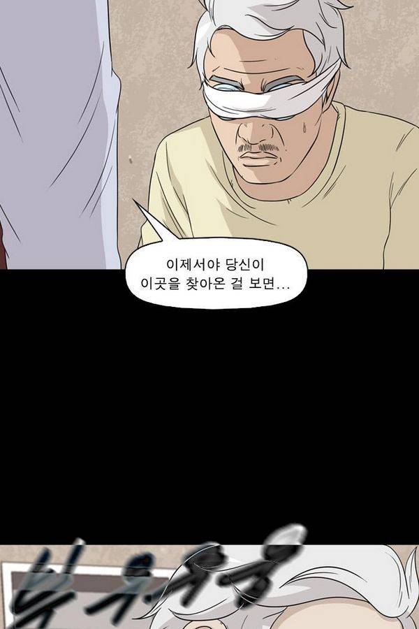 컨트롤제트 57화 11