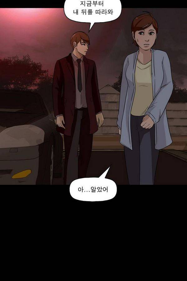 컨트롤제트 57화 13
