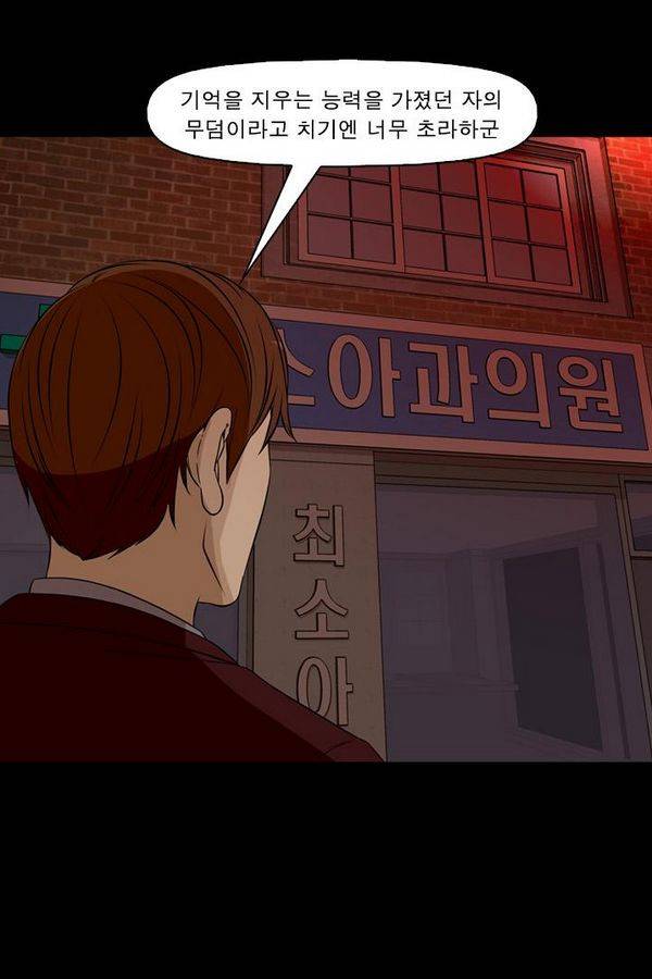 컨트롤제트 57화 15