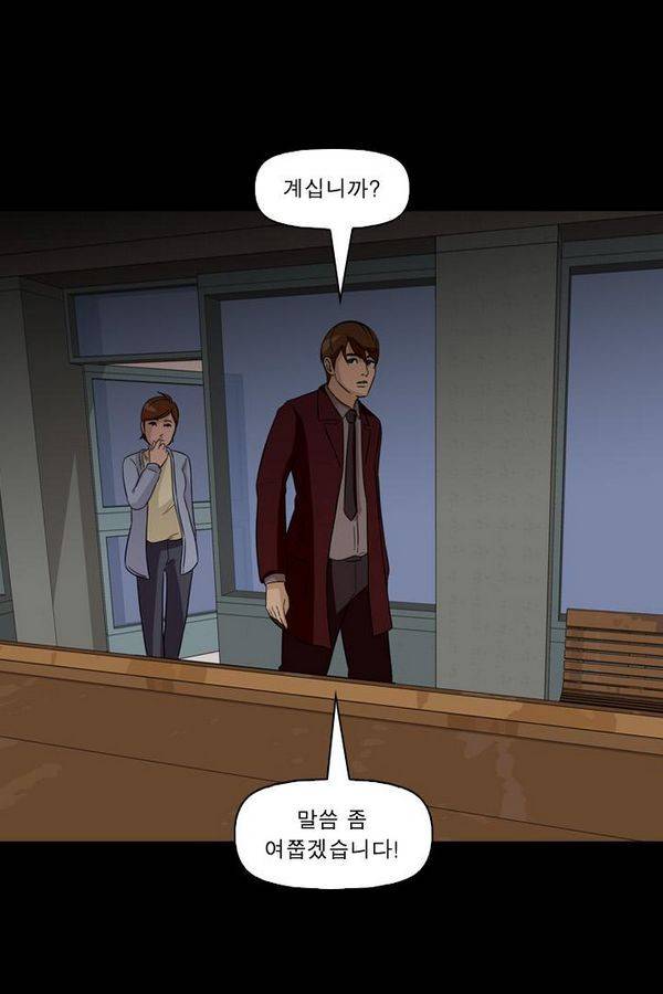 컨트롤제트 57화 16