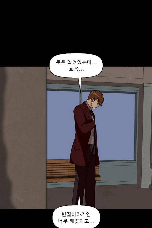 컨트롤제트 57화 17
