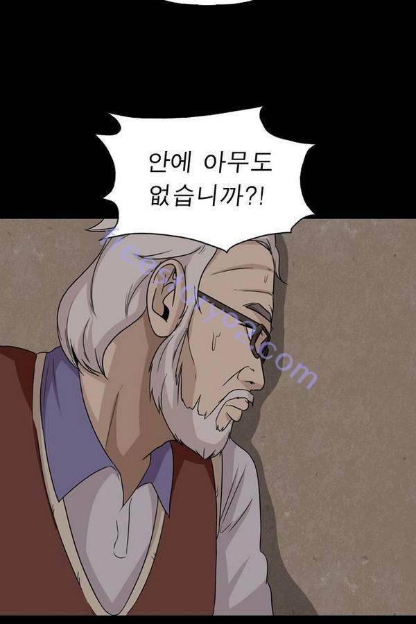 컨트롤제트 57화 18