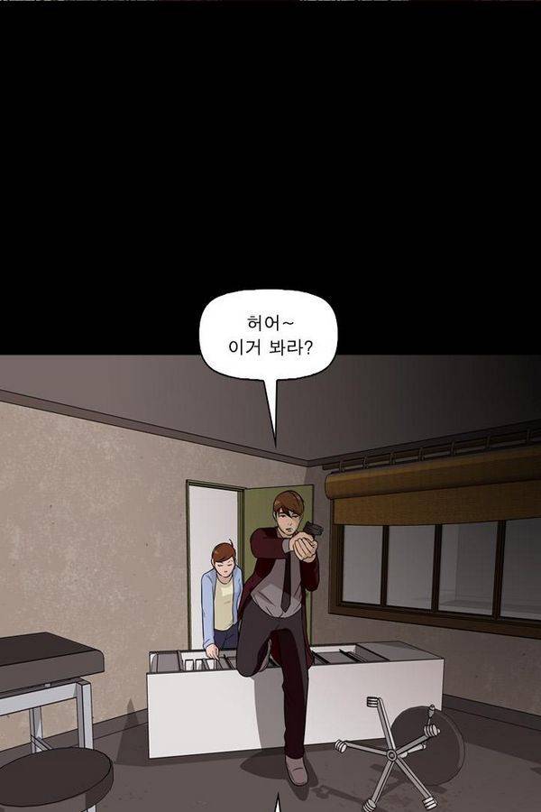 컨트롤제트 57화 21