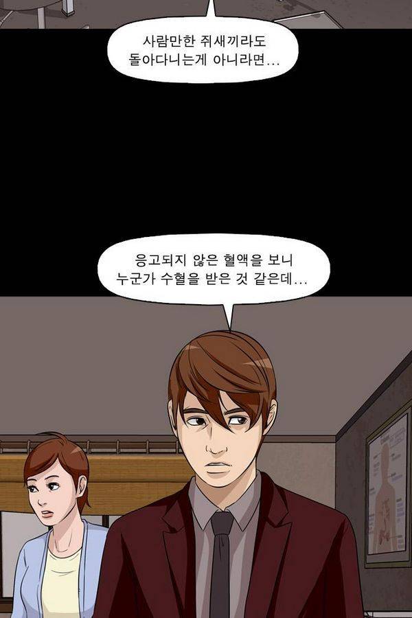 컨트롤제트 57화 22