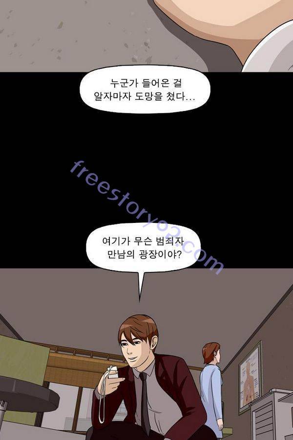 컨트롤제트 57화 24