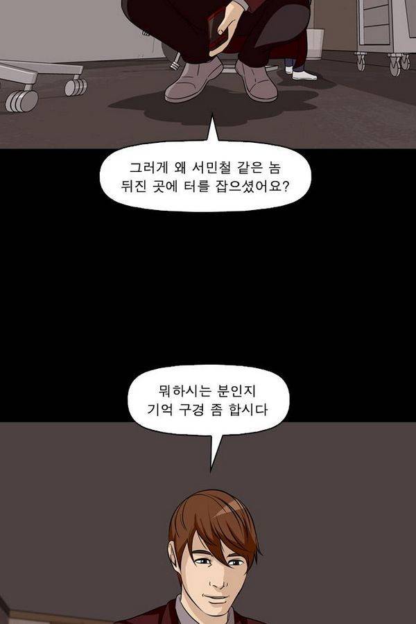 컨트롤제트 57화 25