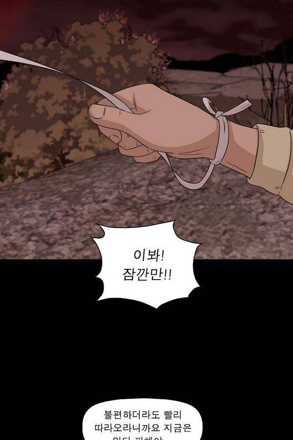 컨트롤제트 57화 34