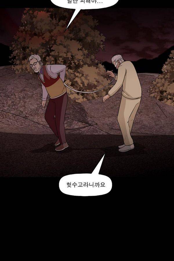 컨트롤제트 57화 35