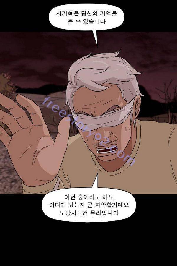 컨트롤제트 57화 36