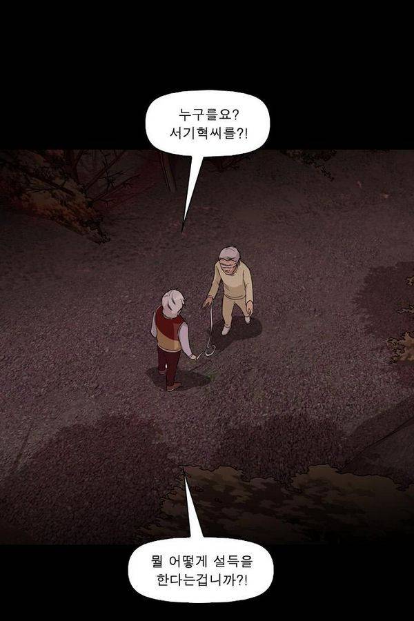 컨트롤제트 57화 38