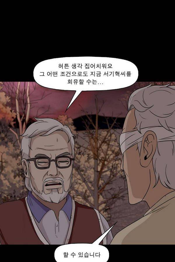컨트롤제트 57화 39