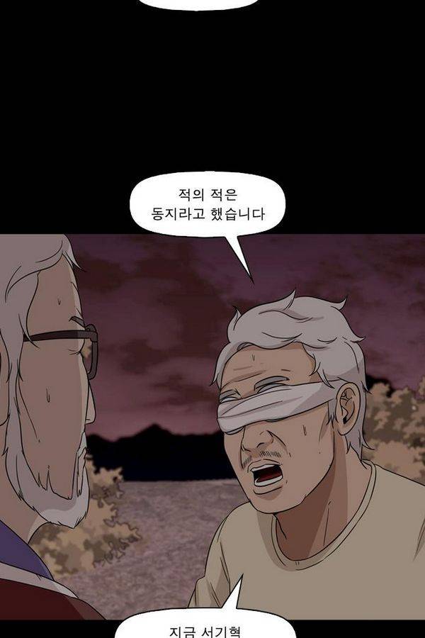 컨트롤제트 57화 40