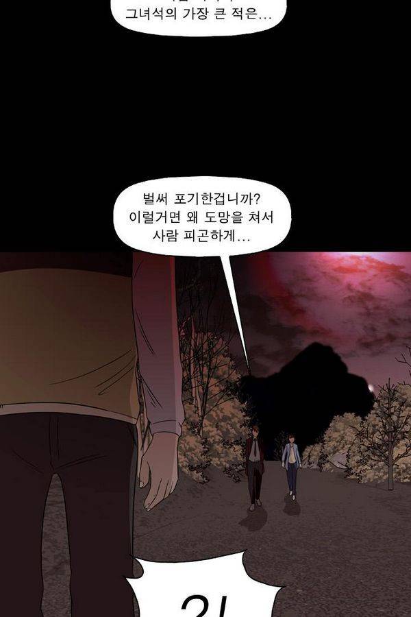 컨트롤제트 57화 41