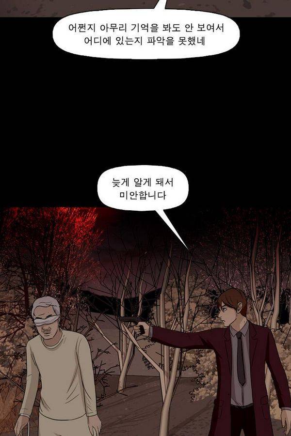 컨트롤제트 57화 43