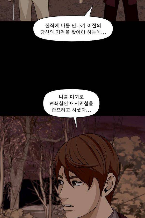컨트롤제트 57화 44