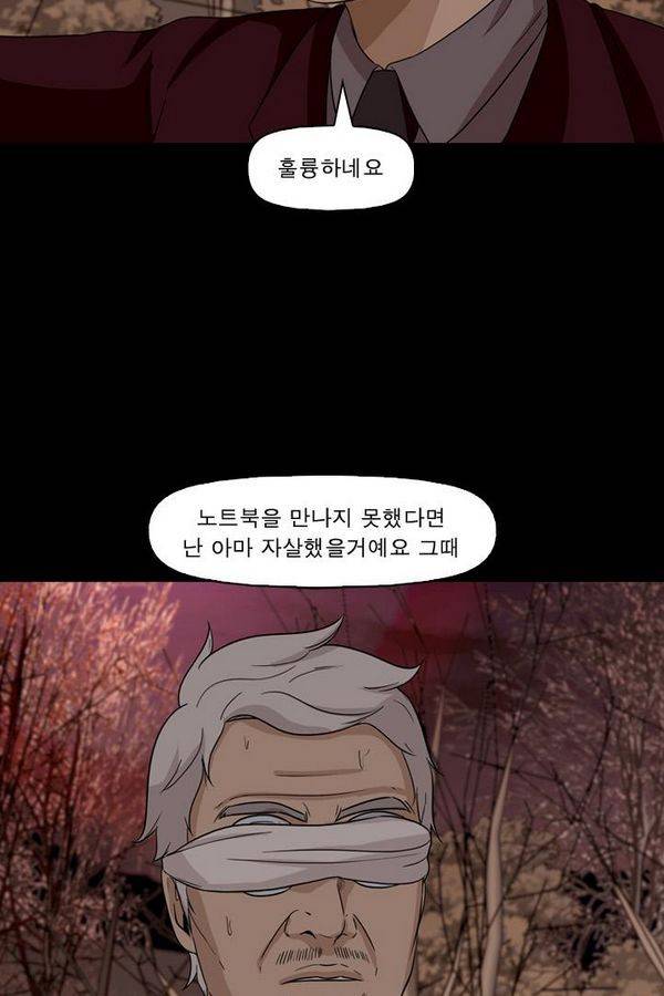 컨트롤제트 57화 45