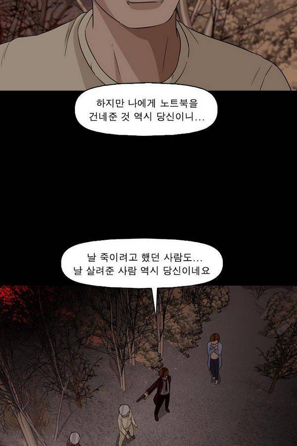 컨트롤제트 57화 46