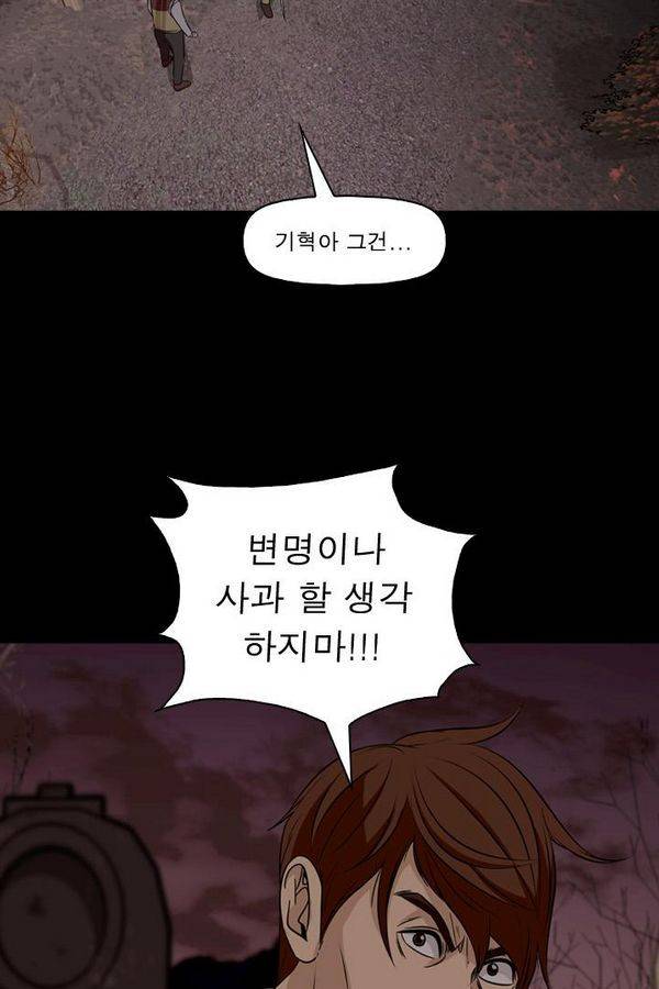 컨트롤제트 57화 47