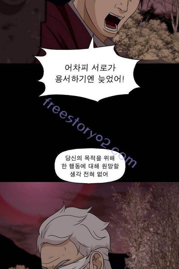 컨트롤제트 57화 48
