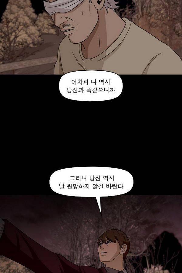 컨트롤제트 57화 49