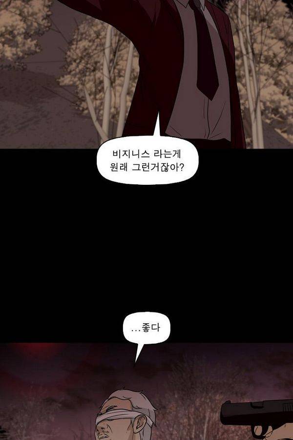 컨트롤제트 57화 50