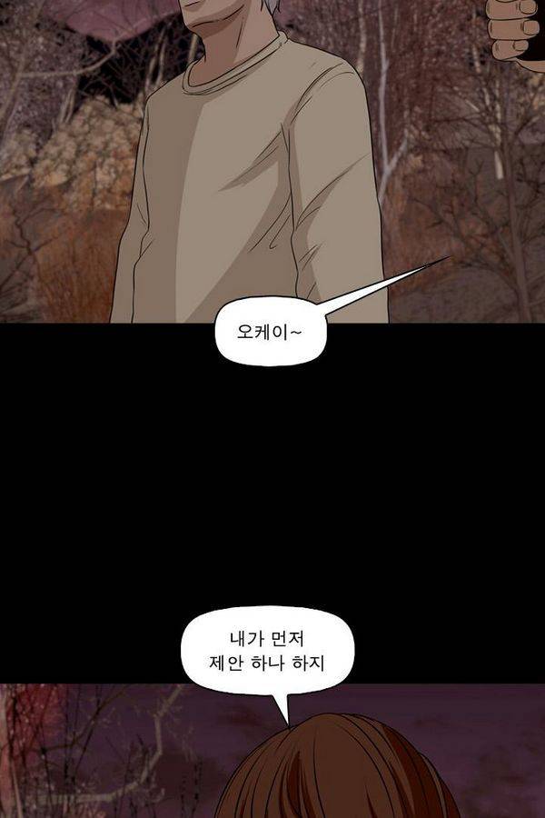 컨트롤제트 57화 51
