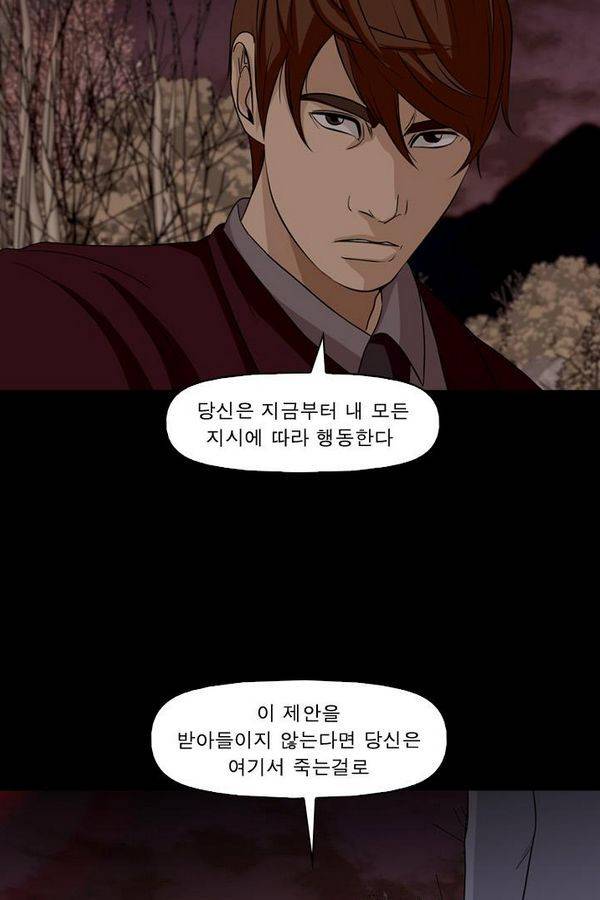 컨트롤제트 57화 52