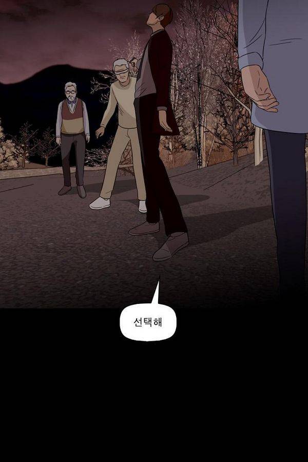 컨트롤제트 57화 53